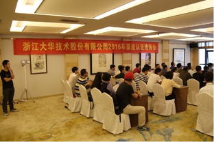 2016年大華渠道技術(shù)服務(wù) 初級 認證在全國各省區(qū)順利完成