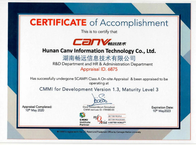 暢遠技術(shù)通過CMMI3認證,研發(fā)實力接軌國際標準