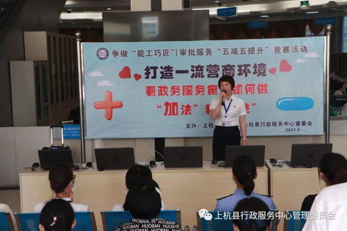 上杭縣行政服務中心業(yè)務技能練兵比武完美落幕