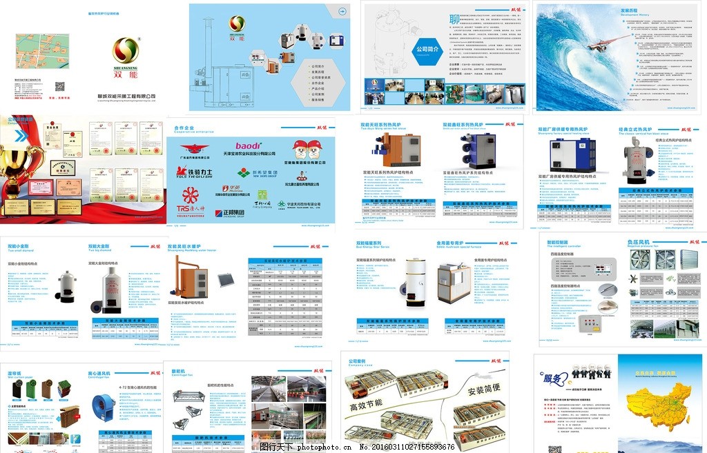 公司產(chǎn)品圖冊
