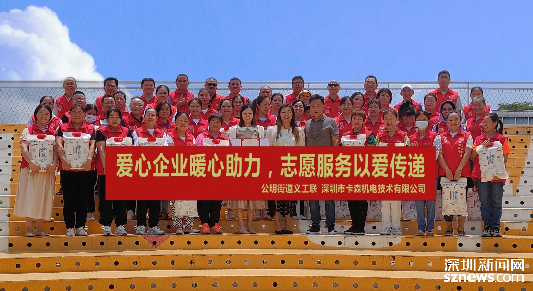 公明街道愛心企業慰問文明城市創建一線志愿者